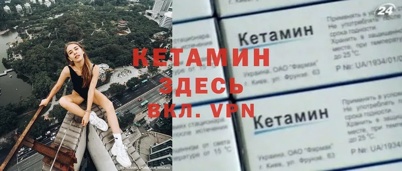 что такое наркотик  Вяземский  Кетамин ketamine 