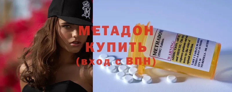 ОМГ ОМГ рабочий сайт  Вяземский  МЕТАДОН methadone 